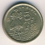 5 Pesetas Spain 1996 KM# 960. Uploaded by Granotius